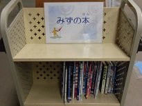 南浦和図書館児童展示写真
